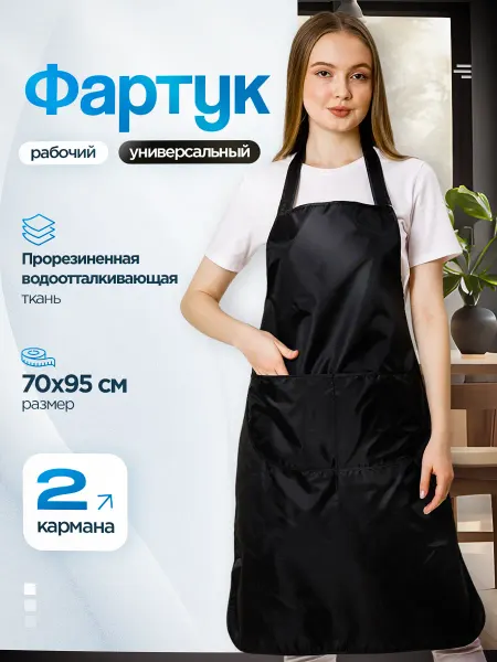 FORMA_64 Фартук рабочий универсальный