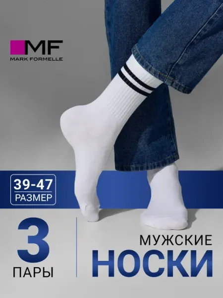 Mark Formelle Носки высокие в рубчик в полоску набор в подарок - 3 шт