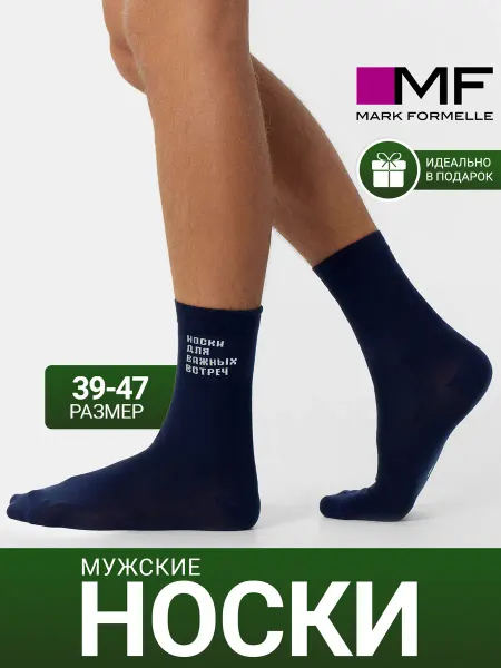 Mark Formelle Мужские высокие носки с принтом из хлопка