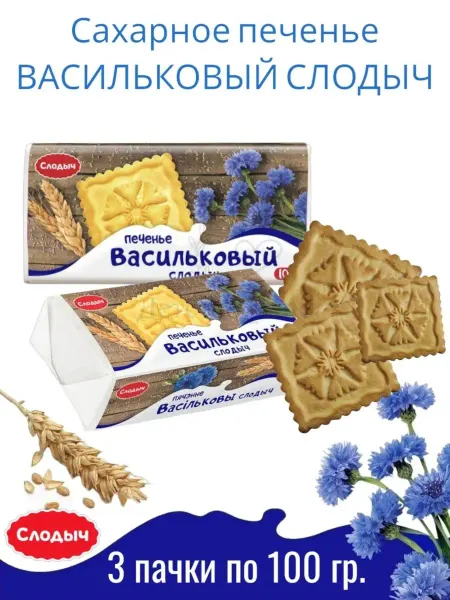 Слодыч Печенье сахарное Васильковое