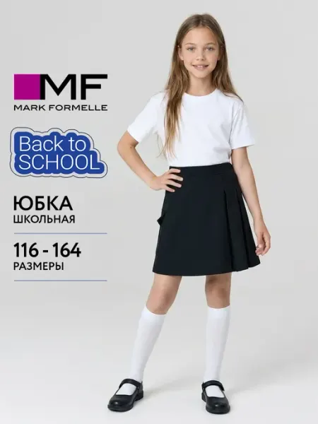 Mark Formelle Юбка детская школьная на резинке