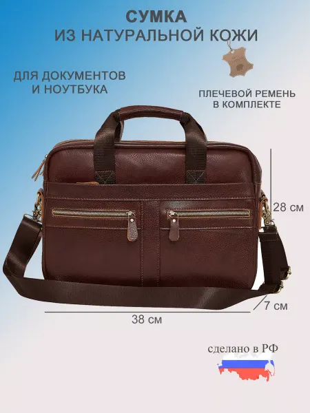 Forte Сумка портфель для ноутбука из натуральной кожи