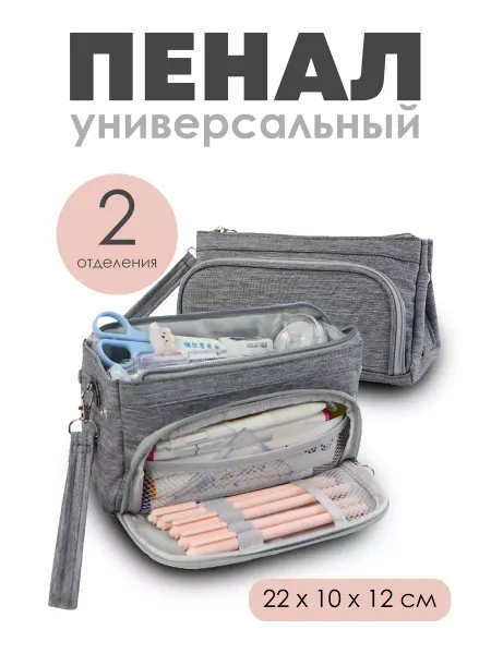 FORTUNA Пенал школьный для подростков
