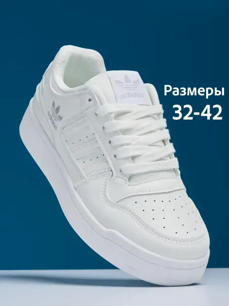 Sanstore Кроссовки женские спортивные Forum low