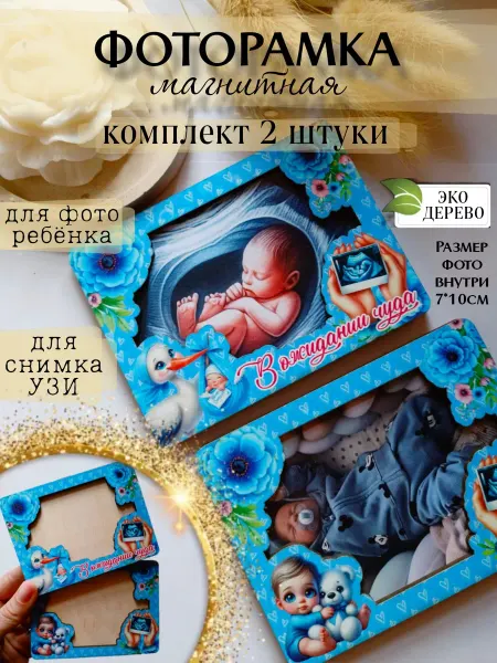 FOTOPTEKA Гендер пати магнит на холодильник