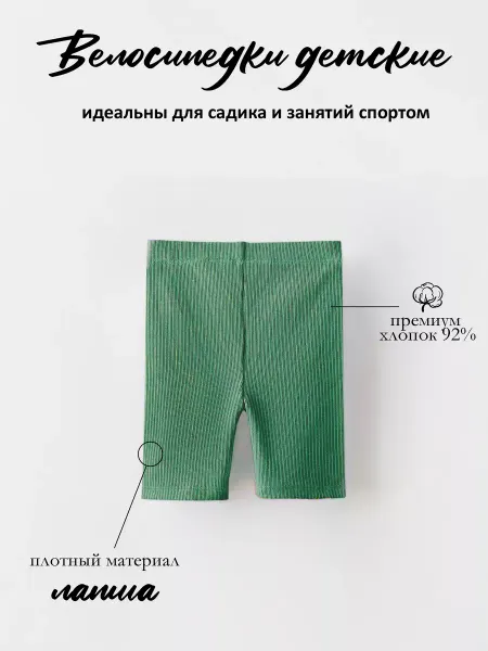 FOXBERRY Короткие велосипедки в рубчик