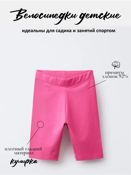 FOXBERRY Короткие хлопковые велосипедки