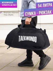 Сумка спортивная, дорожная, через плечо, сумка рюкзак