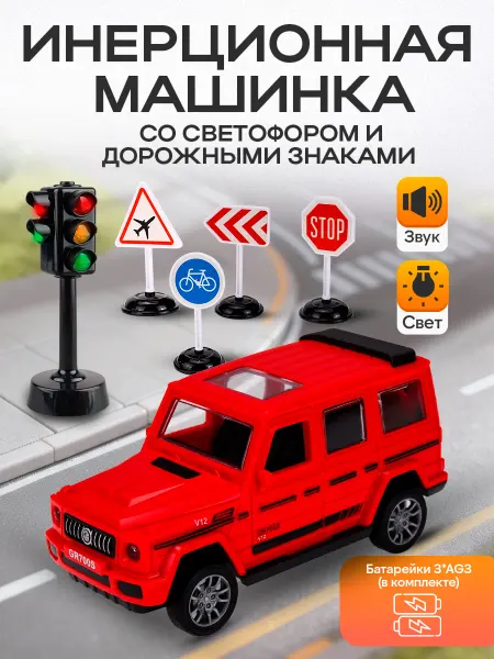 Рыжий кот. Светофор детский, машинка и дорожные знаки