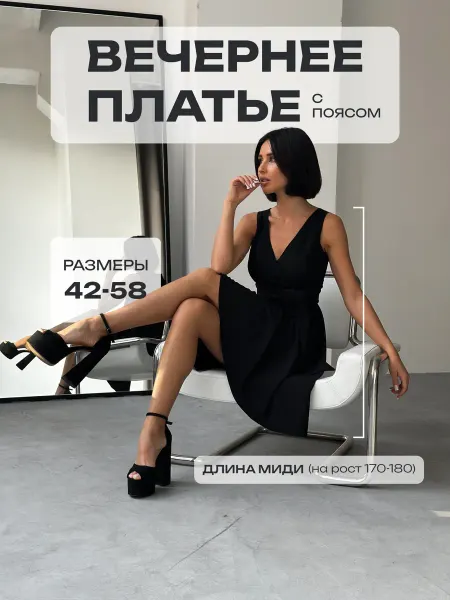 FreeSelf Платье вечернее длинное праздничное