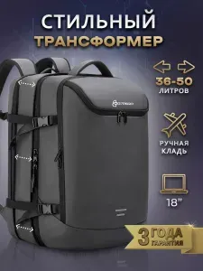 Рюкзак трансформер дорожный для путешествий ручная кладь