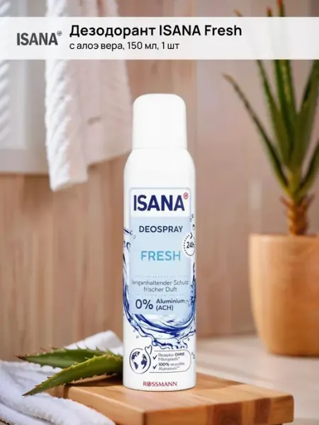 Нет бренда Дезодорант ISANA - Fresh, с алоэ вера, 150мл, 1шт