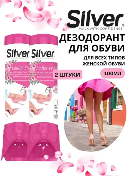Silver Дезодорант для обуви Ladies Fresh, 100мл