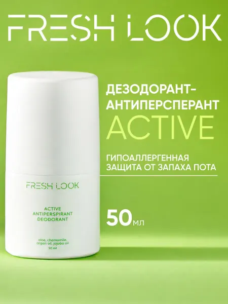 Fresh Look Дезодорант женский шариковый от пота и запаха