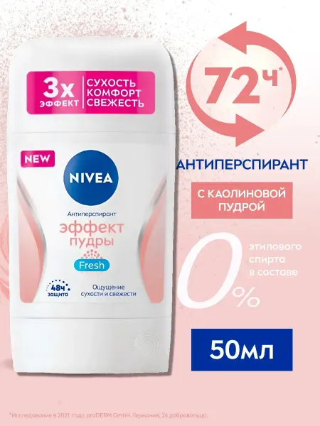 NIVEA Дезодорант стик Эффект Пудры Fresh, 50 мл