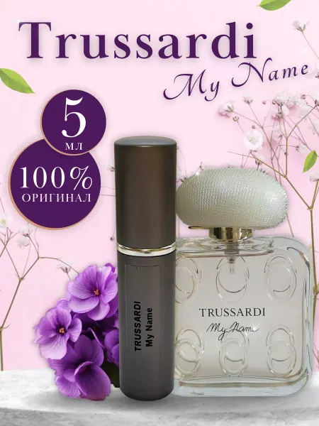 FreshParfume Духи Trussardi My Name оригинал 5 мл