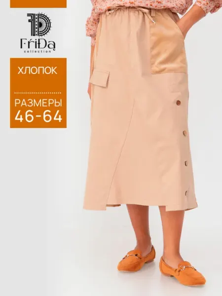 FRIDA Юбка миди с резинкой на поясе