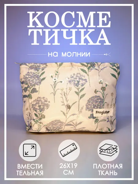 Frogister Женская винтажная косметичка хлопок из Pinterest