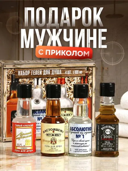 FROSYA Подарочный набор Лучшему из лучших гель для душа 4шт