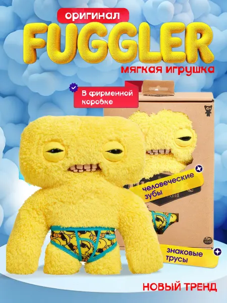 Fuggler Мягкая игрушка Фугглер Оригинал