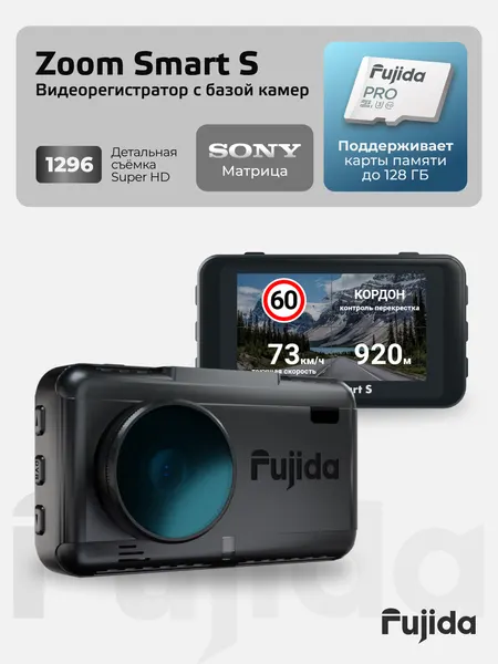 Видеорегистратор для автомобиля Fujida Zoom Smart S WiFi с GPS информатором, WiFi-модулем и магнитным креплением