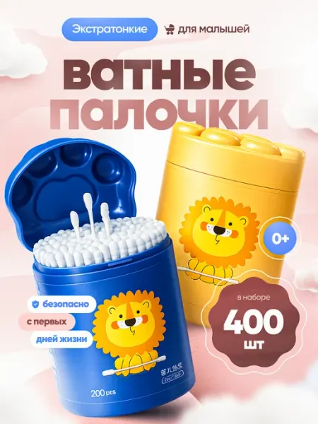 Ватные палочки для новорожденных спираль с лопаточкой 400 шт