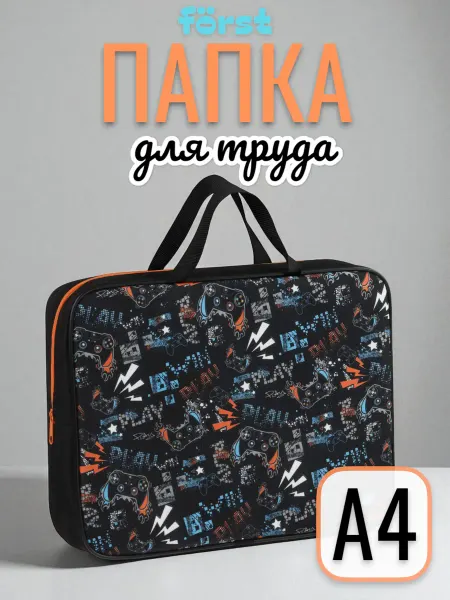 Först Папка для тетрадей, труда, изо А4 на молнии