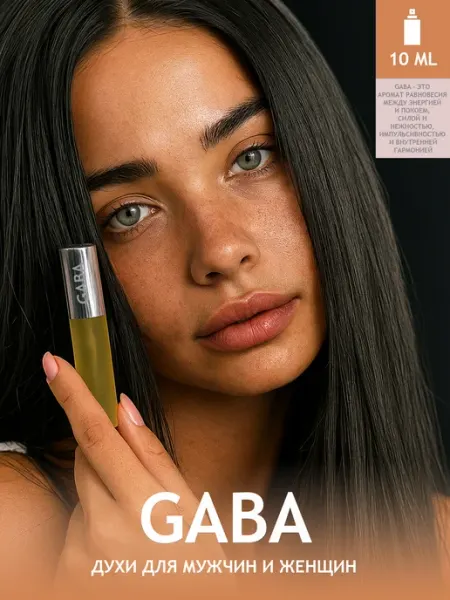 OSMI Parfum Духи Gaba 10мл
