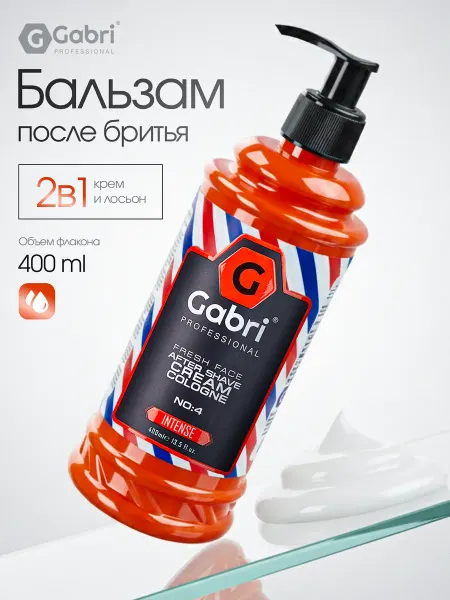 GABRI PROFESSIONAL Бальзам после бритья Intense