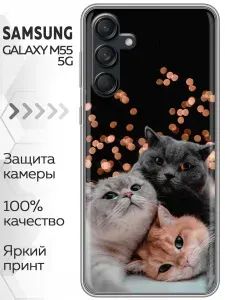 Чехол для Samsung Galaxy M55 с принтом Смешные котики на Самсунг Галакси М55
