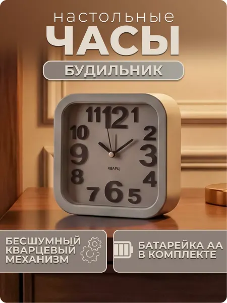 Game X Настольные часы будильник