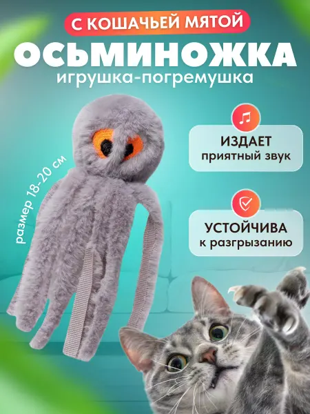Толстопуз Игрушка для кошек дразнилка мягкая с мятой