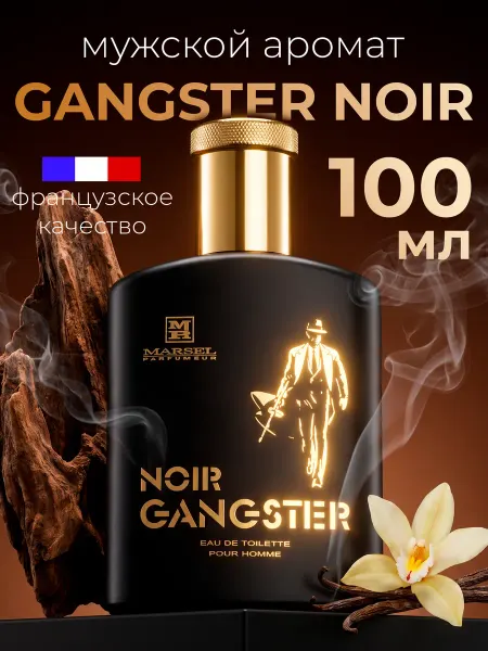 Marsel Parfumeur Gangster Noir Гангстер Нуар туалетная вода мужская 100 мл