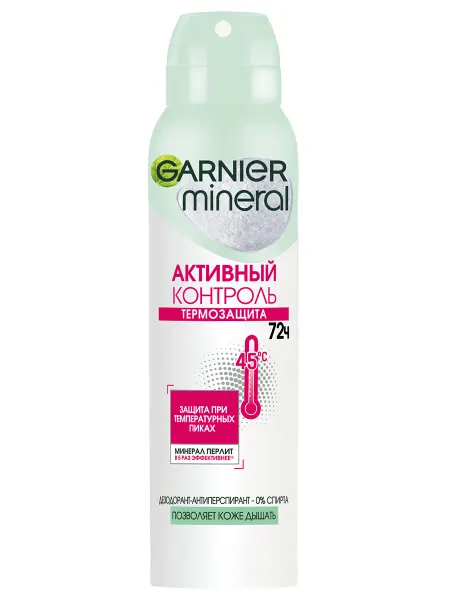 GARNIER Активный контроль Дезодорант спрей Термозащита 150мл