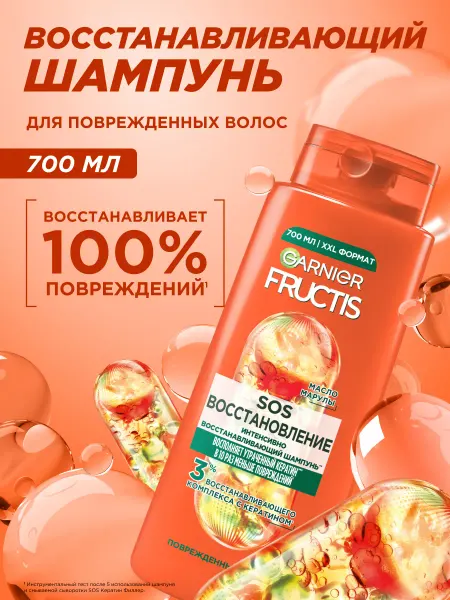 GARNIER Шампунь для волос женский восстанавливающий