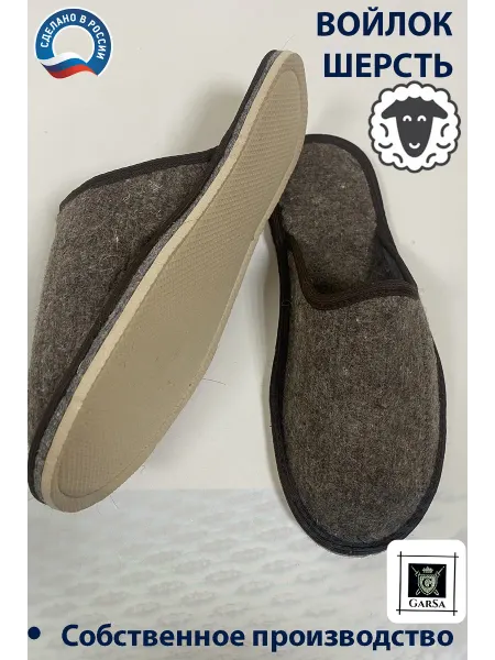 GARSA Тапочки мужские домашние закрытые теплые