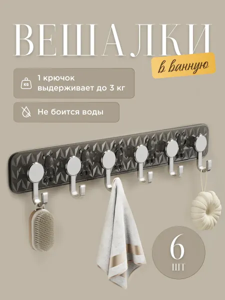 Gift Geek Крючки самоклеящиеся для ванной без сверления