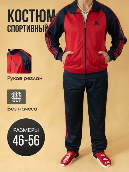 GEFENG Спортивный костюм летний без начеса на молнии