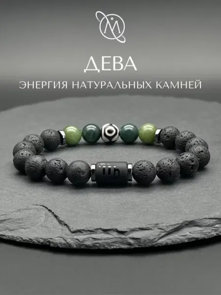 OM Gemstone Workshop Браслет Дева