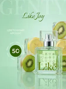 GENTY Like Joy женская парфюмерная вода 50 мл. / Лайк ДжойGG