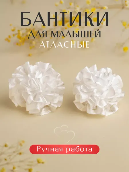 Gift.labb Бантики для волос атласные для девочек малышей