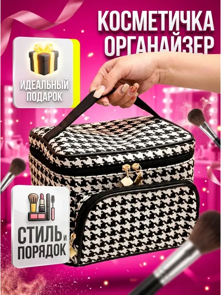 Lovely gifts Косметичка большая для косметики