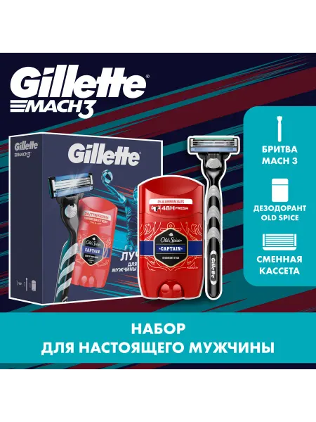 GILLETTE Набор с бритвой Mach3 и дезодорант Old Spice