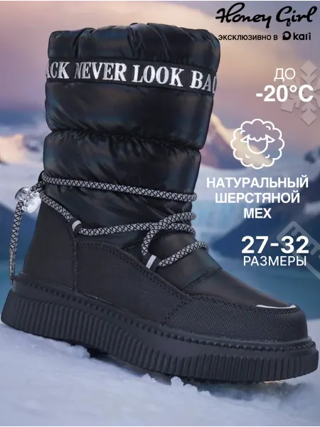 Honey girl Дутики зимние детские с мехом на платформе высокие