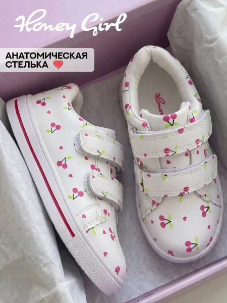 Honey girl Кроссовки детские на липучках в садик