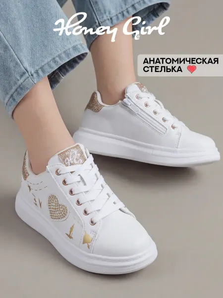 Honey girl Кроссовки детские со стразами белые