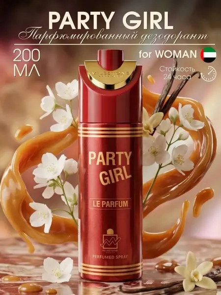 Milestone Дезодорант парфюмированный PARTY GIRL женский 200 мл
