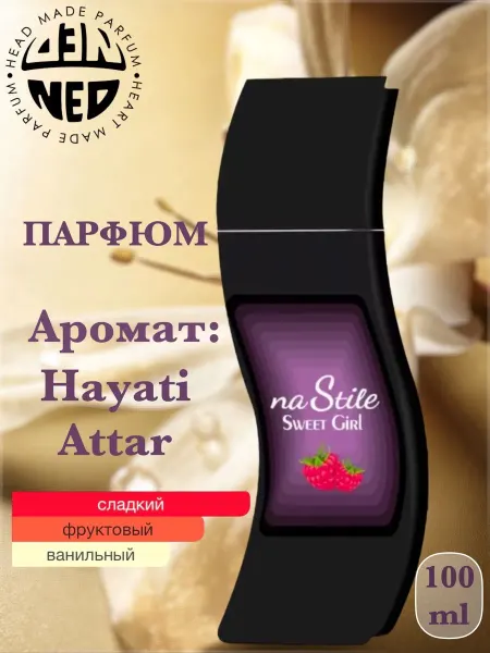 Neo Parfum Духи na Stile Sweet Girl сладкие малина 100 мл атар хаяти