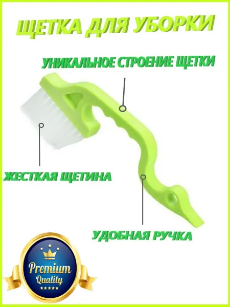 GISSHOP Щетка кухонная для клавиатуры для уборки для посуды