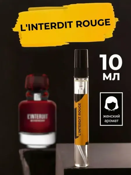 GIVENCHY Стойкие восточные духи L'Interdit Rouge